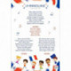 POSTER EN PVC 76X52CM LA MARSEILLAISE